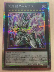 2026年最新】天霆號アーゼウス プリズマの人気アイテム - メルカリ