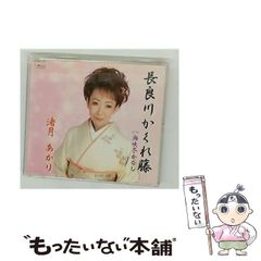 中古】 童謡詩人野口雨情ものがたり （ジュニア・ノンフィクション