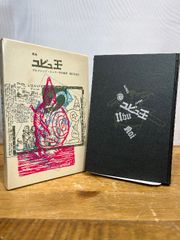 ペール・ゴリオ パリ物語 バルザック「人間喜劇」セレクション (第1巻