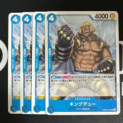 キングデュー「UC」(青)[OP08-044]　4枚セット