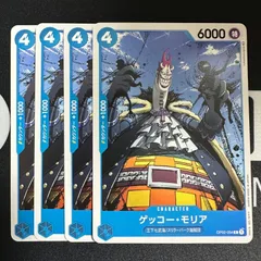 ゲッコー・モリア「C」(青)[OP02-054]　4枚セット