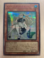 エンディミオンの侍女ジェニー　26PP-JP018