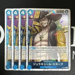 【フォイル】ジュラキュール・ミホーク「P 」(青)[P-081]　4枚セット