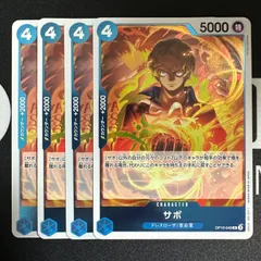 サボ「R」(青)[OP10-049]　4枚セット