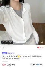 クロップド カーディガン 白色