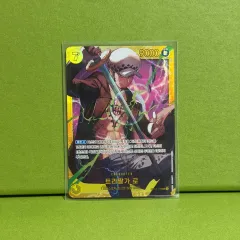 ONE PIECE カードゲーム op10 王族の血統 トラファルガー・ロー SEC 119