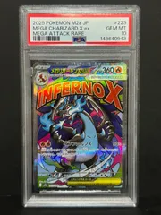 2026年最新】メガリザードンex psa10の人気アイテム - メルカリ
