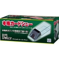 ポーカー カードシュー 1