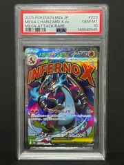 2026年最新】メガリザードンex psa10の人気アイテム - メルカリ