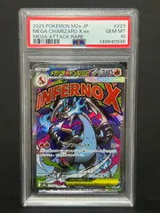 2026年最新】メガリザードンex psa10の人気アイテム - メルカリ