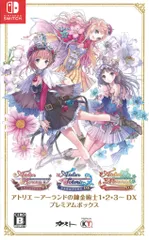 2026年最新】錬金術士 1 2 3 dxの人気アイテム - メルカリ
