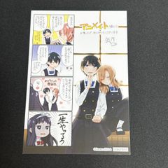 ひ*き様 月刊少女野崎くん 文教堂 特典 イラストカード 野崎梅太郎