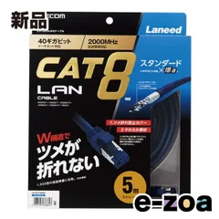 ELECOM  エレコム LANケーブル ブルーメタリック カテゴリー8 スタンダード 5.0m LD-OCTT/BM50 (2509672)