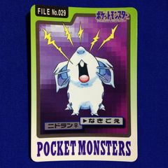 当時物】ポケモン カードダス コンパン バンプレスト 1997年 - メルカリ