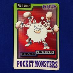 当時物】ポケモン カードダス コンパン バンプレスト 1997年 - メルカリ