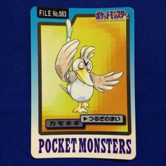 ポケモン カードダス カモネギ 赤緑セット - メルカリ