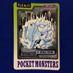 ポケモンカードダス ポケットモンスター ギャラドス FILE No.130 ギャラドス ポケモングッズ 130 カードダス｜トレファクONLINE
