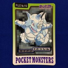 【美品】　カイリュー　プリズム　カードダス　ポケモンカード PSA5】ポケモンカードダス カイリキー 1996 プリズム #68 - メルカリ