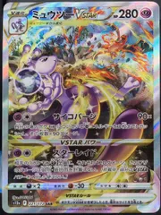 2026年最新】ミュウvstar sarの人気アイテム - メルカリ