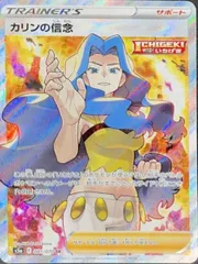 カリンの信念 SR S5a 双璧のファイター 081/070 - メルカリ