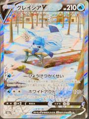 グレイシアV SR S6a sa イーブイヒーローズ 077/069 グレイシアV SR S6a sa イーブイヒーローズ 077/069 ① - メルカリ
