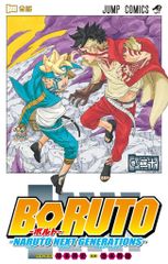 슈에이샤 점프 코믹스 이케모토 간오 BORUTO―볼트― ―NARUTO NEXT GENERATIONS― 20