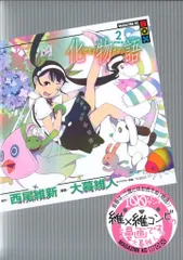 2026年最新】化物語 特装版 1の人気アイテム - メルカリ