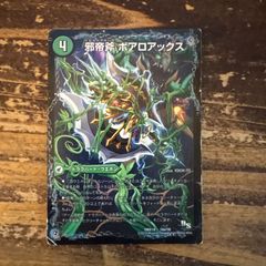 デュエマ 勝利龍装 クラッシュ