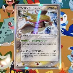 ピジョット δ-デルタ種 ☆ ホロンの幻影 023/052 - メルカリ