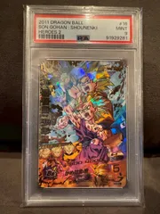 2026年最新】孫悟飯 少年期 psa10の人気アイテム - メルカリ