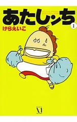 2026年最新】あたしンちグッズの人気アイテム - メルカリ