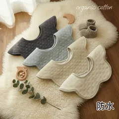 ベビースタイ　よだれかけ　スタイ　防水　360度　新品　女の子　男の子　まとめ売り　ガーゼ　花型　赤ちゃん　回転　チャコールグレー　ブルーグレー　グリーン　シンプル　無地　ベビーグッズ　ベビー用品　ベビー服　前掛け　よだれ　コットン　まとめ売り　4枚セット　N