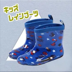 長靴 レインブーツ 海 子供 雨 雪 通園 通学 遊び キッズ 男の子 女の子 かわいい 歩きやすい 履きやすい 滑りにくい