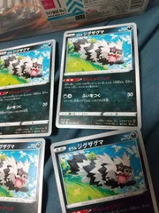 ポケモンカード ジグザグマ まとめ処分 s-158