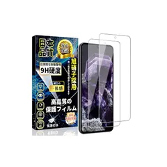 対応 Google Pixel 8 ガラスフィルム グーグル ピクセル 8 保護フィルム Pixel8 強化ガラス【日本製旭硝子製-2枚入り】硬度9H 飛散防止 高透過率 気泡防止 撥水撥油 指紋認証対応 衝撃吸収 自動吸着 1