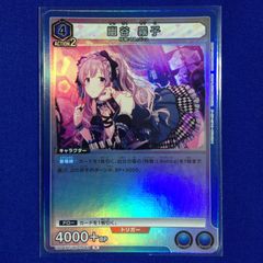 Z/X ゼクス 有給休暇 グロリア ホロ PR - メルカリ