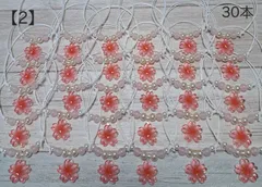 【2】トリミングチョーカー★桜a30本セット