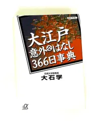 2026年最新】江戸学事典の人気アイテム - メルカリ
