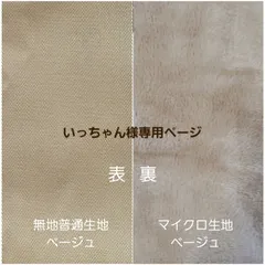 いっちゃん様専用ページ #2403