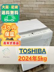 高年式】大阪送料無料☆3か月保障付き☆冷蔵庫☆2023年☆アクア☆2ドア 