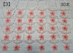 【3】トリミングチョーカー★桜a30本セット