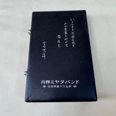 廃盤モデル スズキ福音ハーモニカウィナー W-20 - メルカリ
