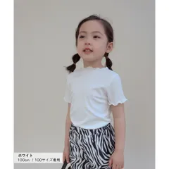 ホワイト フリルネック 半袖 Tシャツ トップス キッズ 女の子 ガールズ シンプル おしゃれ 春 夏 かわいい 韓国子供服 90cm 100cm 110cm 120cm 130cm 140cm
