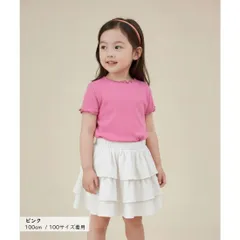 ピンク フリルネック 半袖 Tシャツ トップス キッズ 女の子 ガールズ シンプル おしゃれ 春 夏 かわいい 韓国子供服 90cm 100cm 110cm 120cm 130cm 140cm