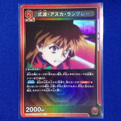 ユニオンアリーナ エヴァンゲリオン 式波・アスカ・ラングレー