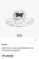 PXG メンズ NEW ERA ニューエラ カモフラ バケットハット ゴルフ帽子