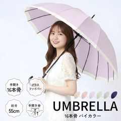 메릴랜드 장산 레이디스 우산 16개 뼈 바이 컬러 RN736-039 55 cm수개 유리 섬유 뼈 EVA 수지 발수 직경 약 95 cm 전체 길이 약 82 cm 경량 약 320 g 고급 귀여운 어른 귀여운 6 색 바람에 강한 통근
