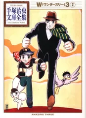 2026年最新】手塚治虫文庫全集の人気アイテム - メルカリ