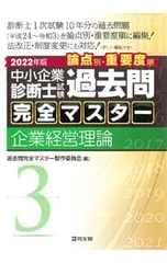 2026年最新】中小企業診断士の人気アイテム - メルカリ