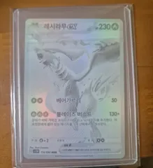 ポケモンカード レシラム bwr